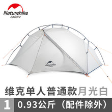 Load image into Gallery viewer, Naturehike VIK Serie Outdoor single tent ultra light 0.93kg outdoor camping hiking snow rainproof portable aluminum tent