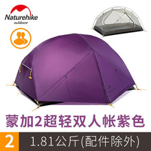 Load image into Gallery viewer, Naturehike factory sell Mongar 2 Camping Tent Double Layers 2 Person Waterproof Ultralight Dome Tent DHL free shipping
